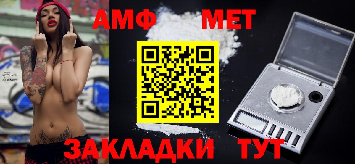 АМФЕТАМИН 98%  Вход с VPN  АМФ  Оренбург  Amphetamine 