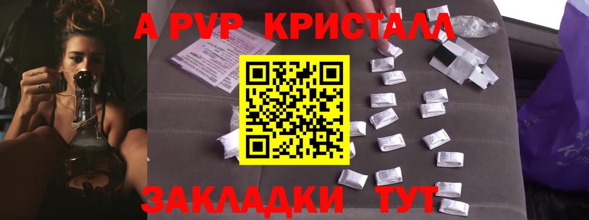 Alfa_PVP VHQ Оренбург