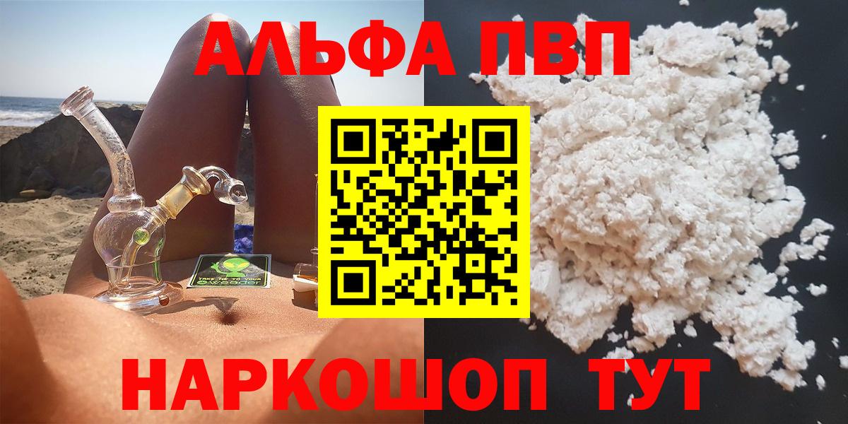 A PVP крисы CK  Alpha-PVP  A PVP крисы CK  Оренбург  Вход с VPN  APVP кристаллы 