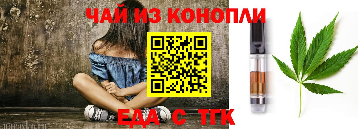 Cannafood марихуана  Вход с VPN  Оренбург 