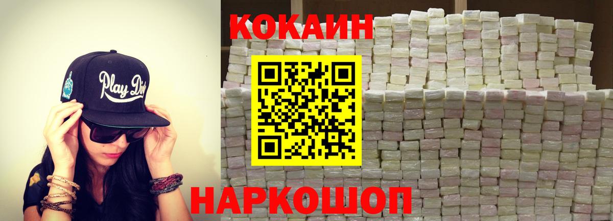 Cocaine Эквадор Оренбург