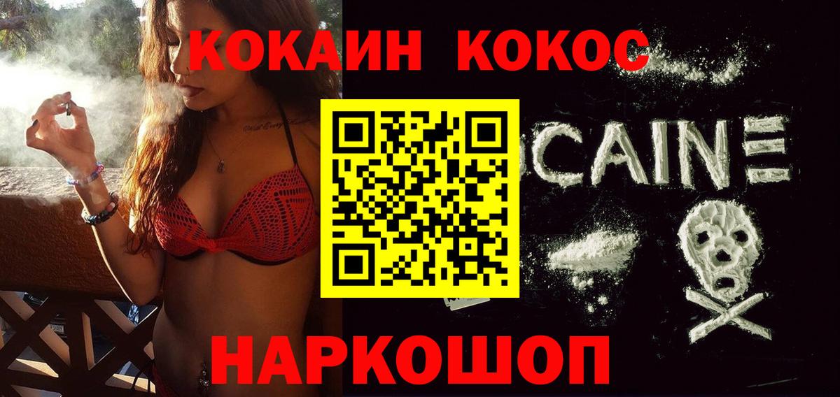 ГАШ  Вход с VPN  Оренбург  Меф  Cocaine  Меф кристаллы  МАРИХУАНА  МДМА 