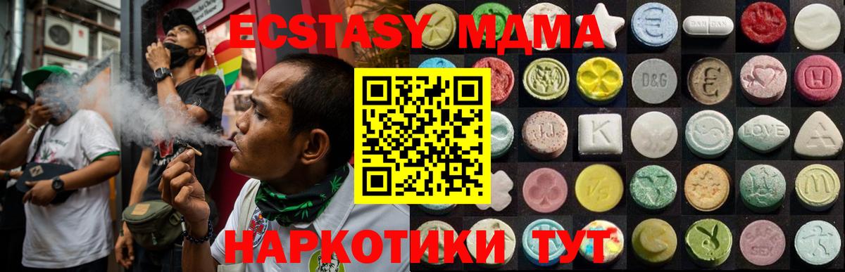 Экстази ешки Оренбург