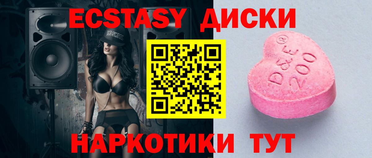 Экстази TESLA  Ecstasy Philipp Plein  ЭКСТАЗИ  Оренбург  Вход с VPN 