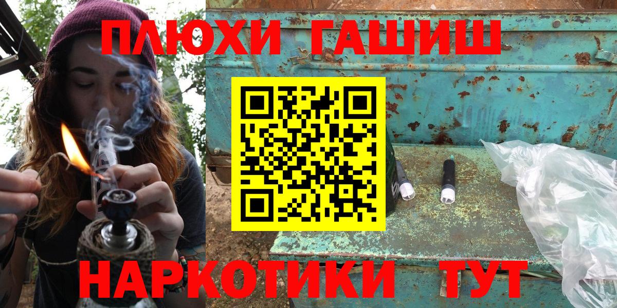 ГАШ гашик Оренбург