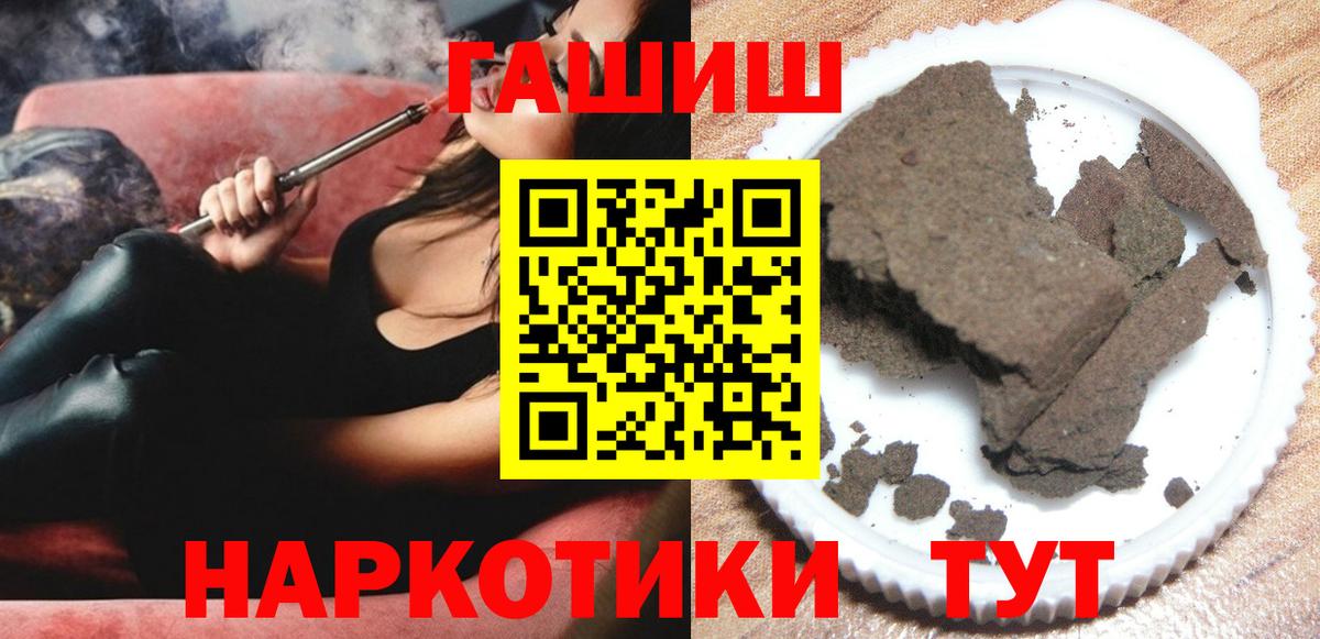 Гашиш гашик  Гашиш  Гашиш Ice-O-Lator  Оренбург  Вход с VPN 