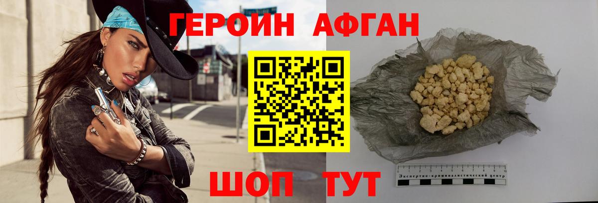 Героин  ГЕРОИН гречка  Вход с VPN  Оренбург 