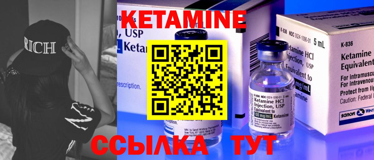 КЕТАМИН ketamine  Кетамин VHQ  Оренбург  Вход с VPN 