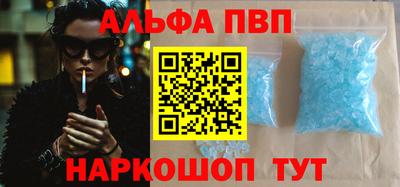 ALPHA PVP Старая Купавна