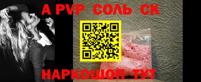 ALPHA PVP Старая Купавна