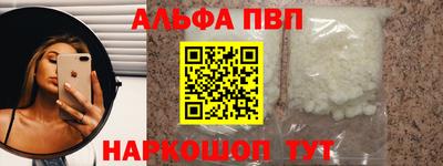 ALPHA PVP Старая Купавна