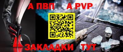 ALPHA PVP Старая Купавна