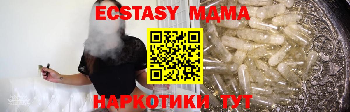 МДМА VHQ  Вход с VPN  MDMA crystal  Оренбург 