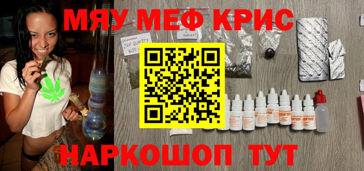 Мефедрон мука  Меф  Оренбург  Меф  МЯУ-МЯУ мука  Вход с VPN 