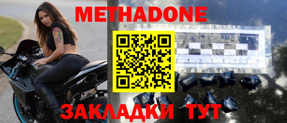 Метадон белоснежный Оренбург