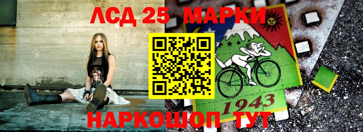 Марки 25I-NBOMe 1,8мг Оренбург