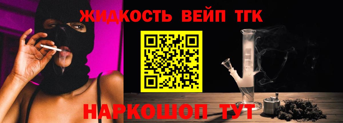ТГК концентрат  Дистиллят ТГК Wax  Оренбург  Вход с VPN 